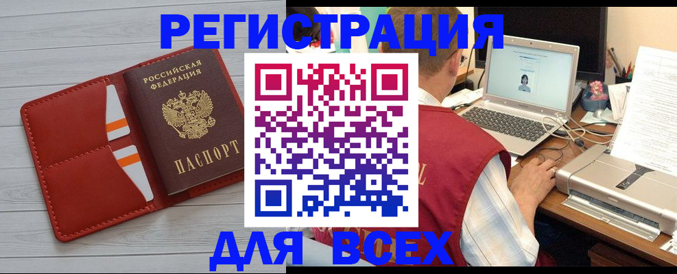 временная прописка в Радужном