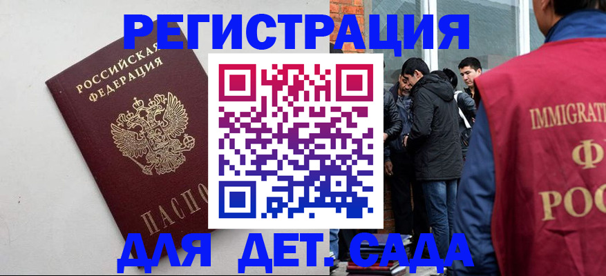 временная регистрация для всех в Радужном